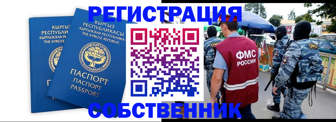 прописка ребенка в Глазове
