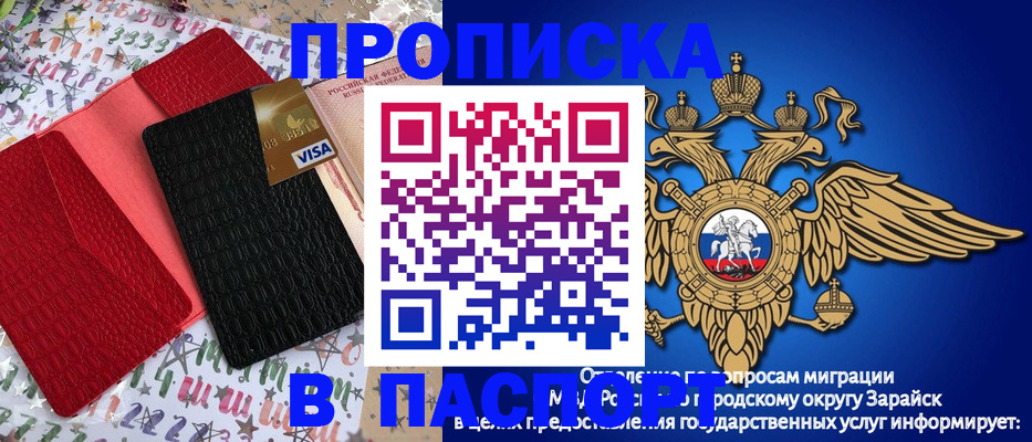 прописка от собственника в Глазове