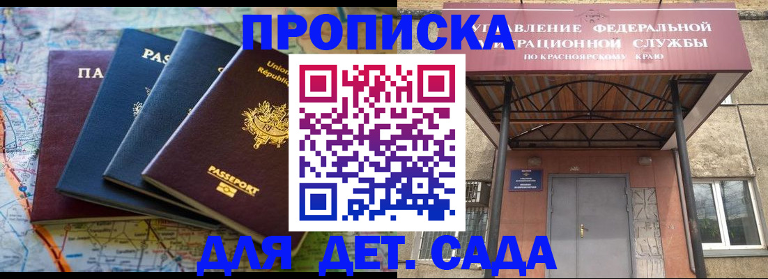 миграционный учет в Глазове