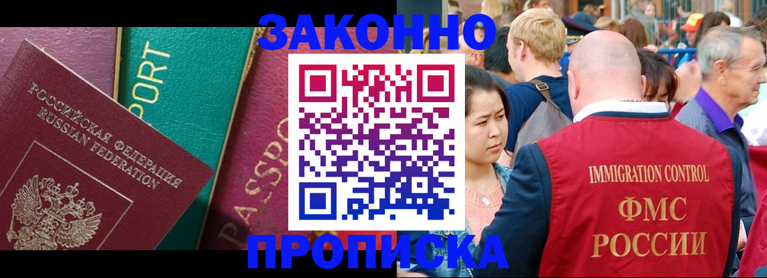 временная регистрация для школы в Глазове
