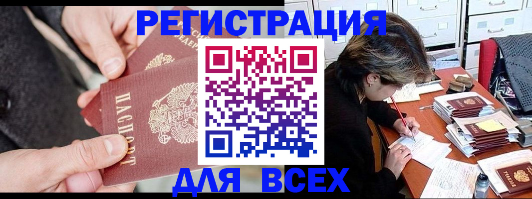 прописка для кредита в Глазове