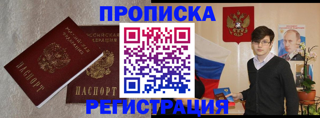 временная регистрация адрес в Глазове