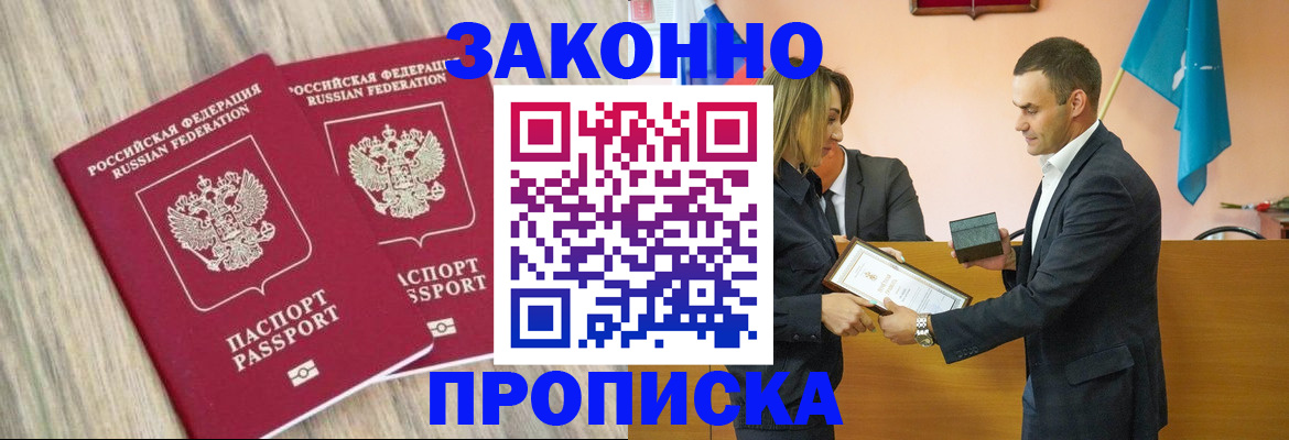 прописка от собственника в Глазове