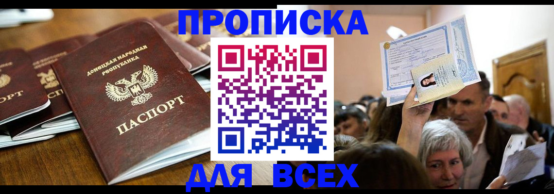 временная регистрация недорого в Глазове